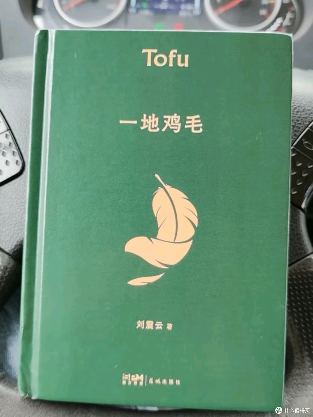 书香节阅读狂欢节 — 文学之旅：刘震云笔下的生活哲学与情感共鸣