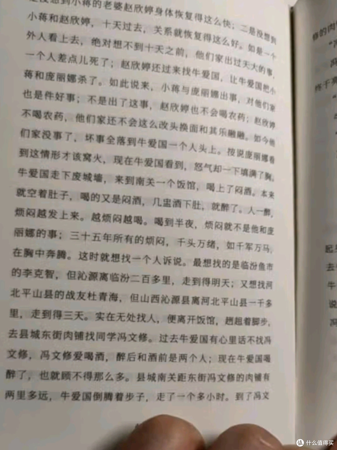书香节阅读狂欢节 — 文学之旅：刘震云笔下的生活哲学与情感共鸣