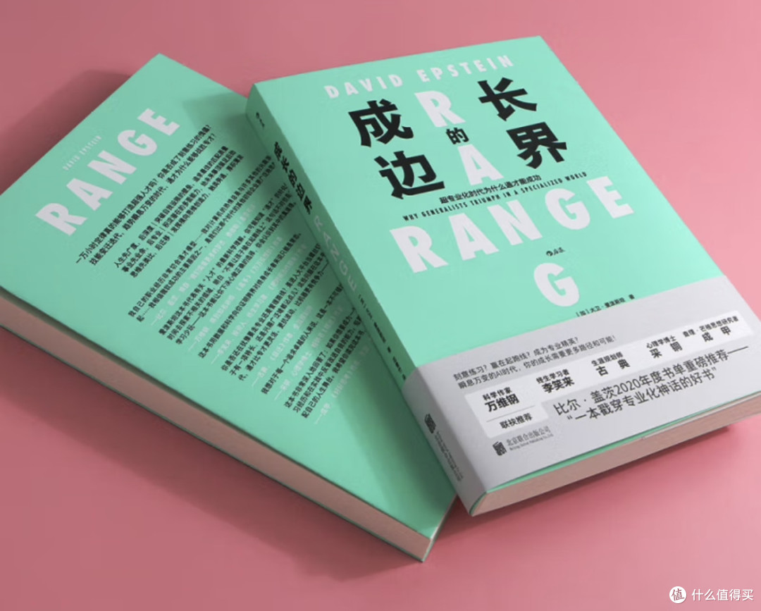 打破边界，拥抱无限可能：读《成长的边界》有感