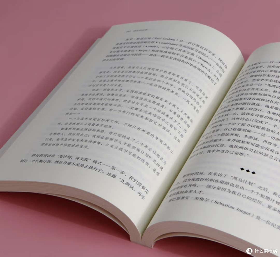 打破边界，拥抱无限可能：读《成长的边界》有感