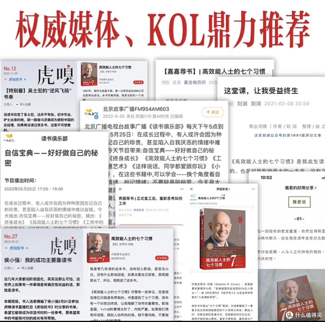 人生逆袭指南!这本神书一定要读
