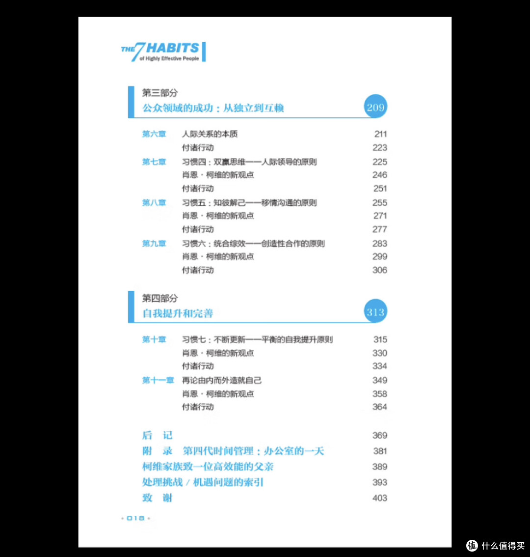 人生逆袭指南!这本神书一定要读