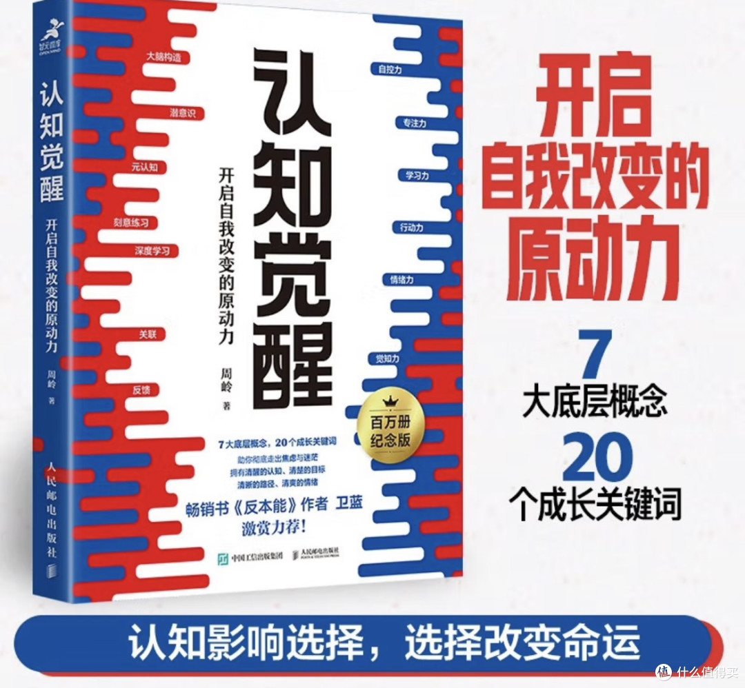 救命!这本“觉醒之书”让我彻底告别内耗摆烂