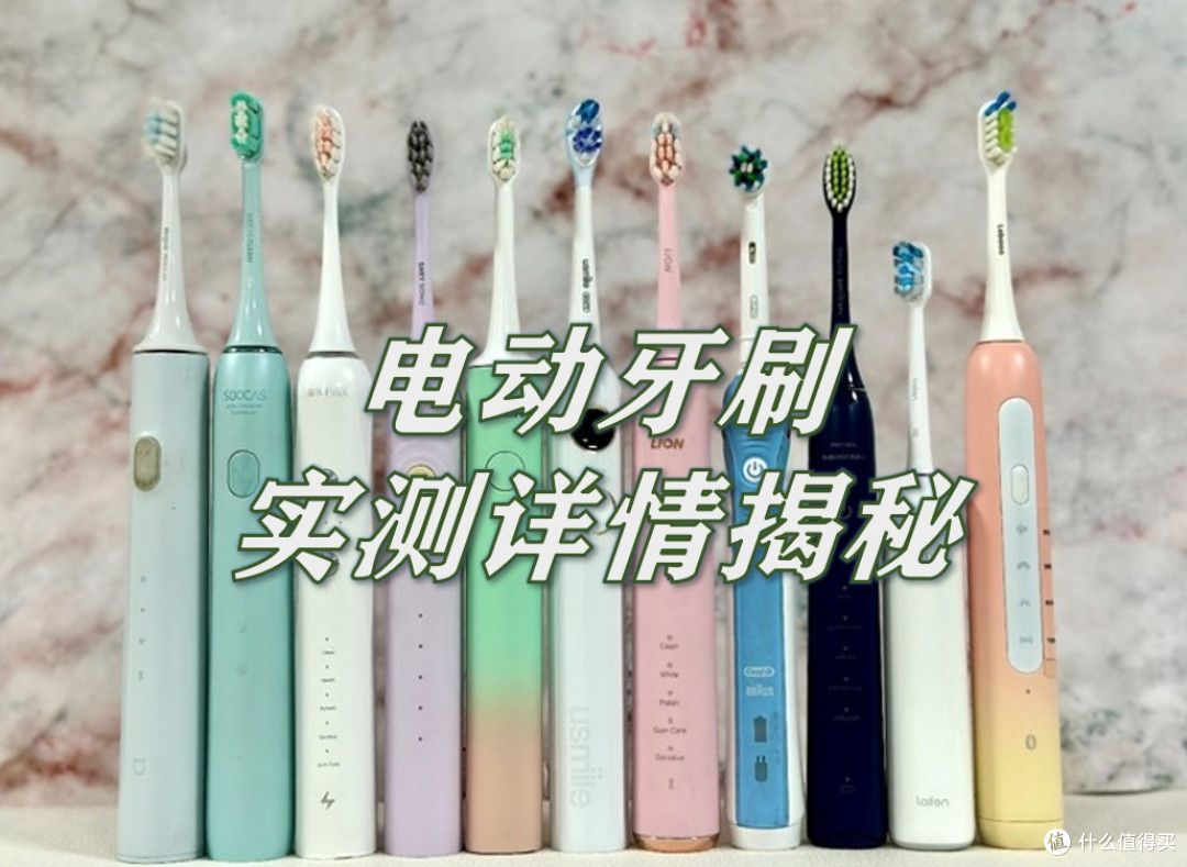 扉乐|Usmile电动牙刷好不好？高分品牌深度测评，巅峰较量！