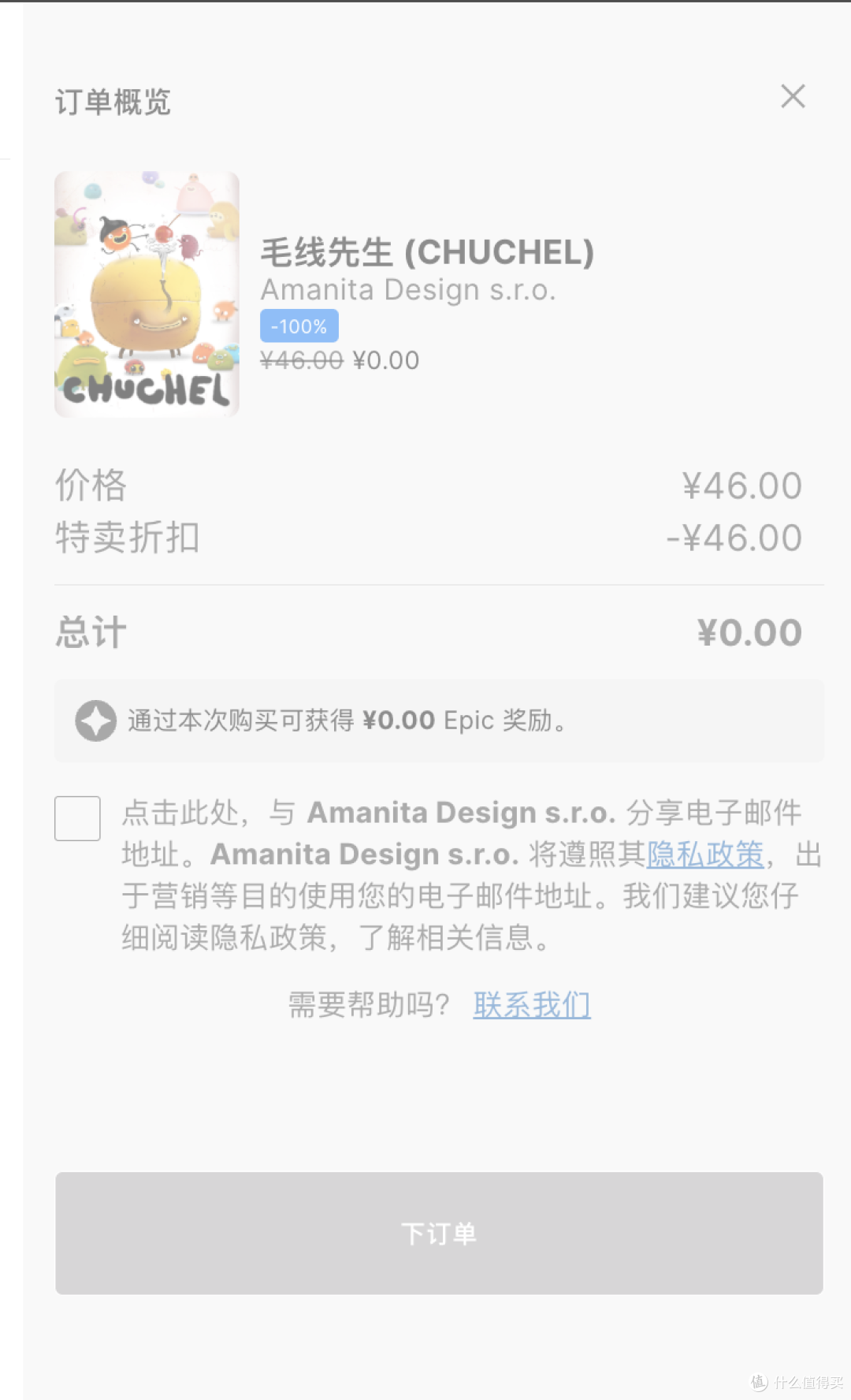 商鞅来了!Epic喜加2:阿尔比恩礼包+毛线先生免费送 不要钱