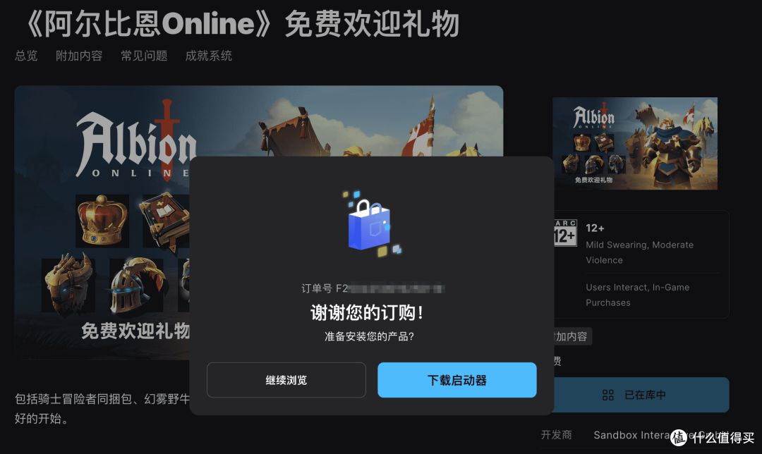 商鞅来了!Epic喜加2:阿尔比恩礼包+毛线先生免费送 不要钱