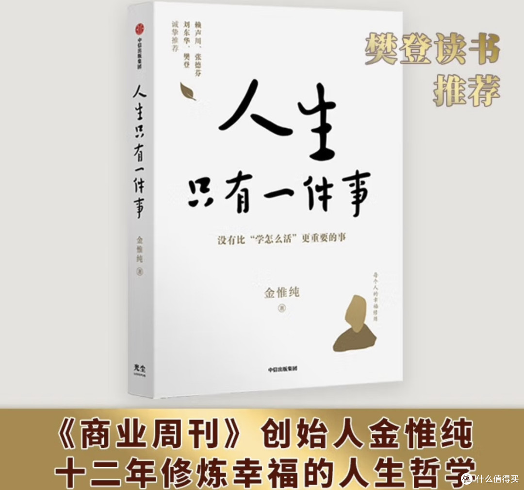 惊！活得通透的人都悟透了这个真相