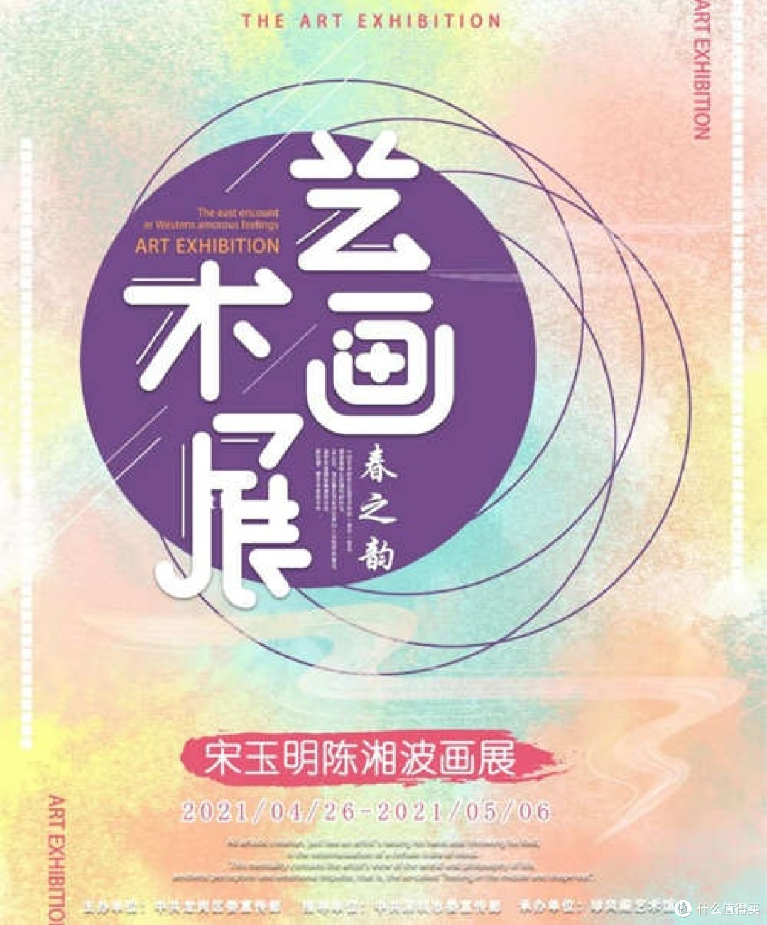 春日逛展人：在艺术长廊邂逅美好