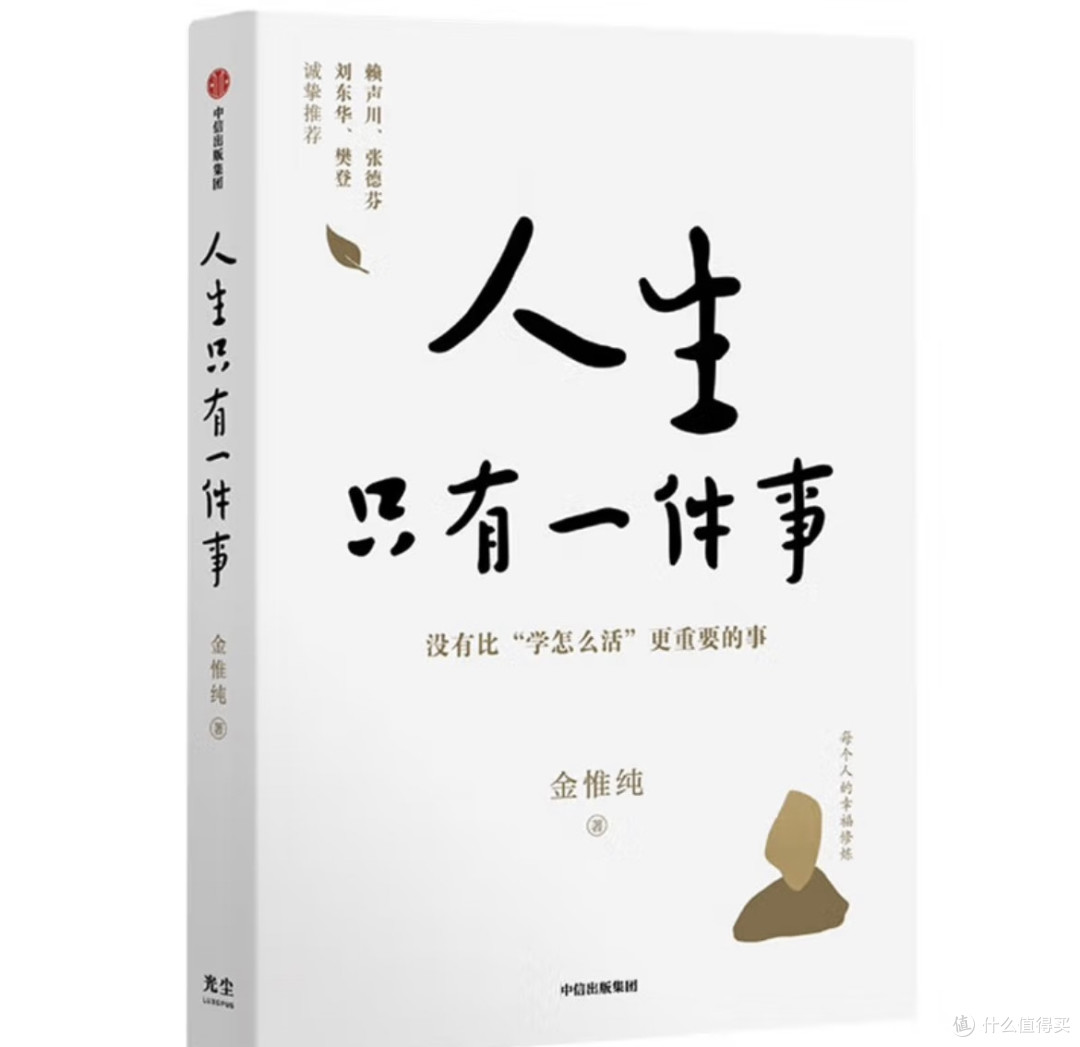 惊！活得通透的人都悟透了这个真相
