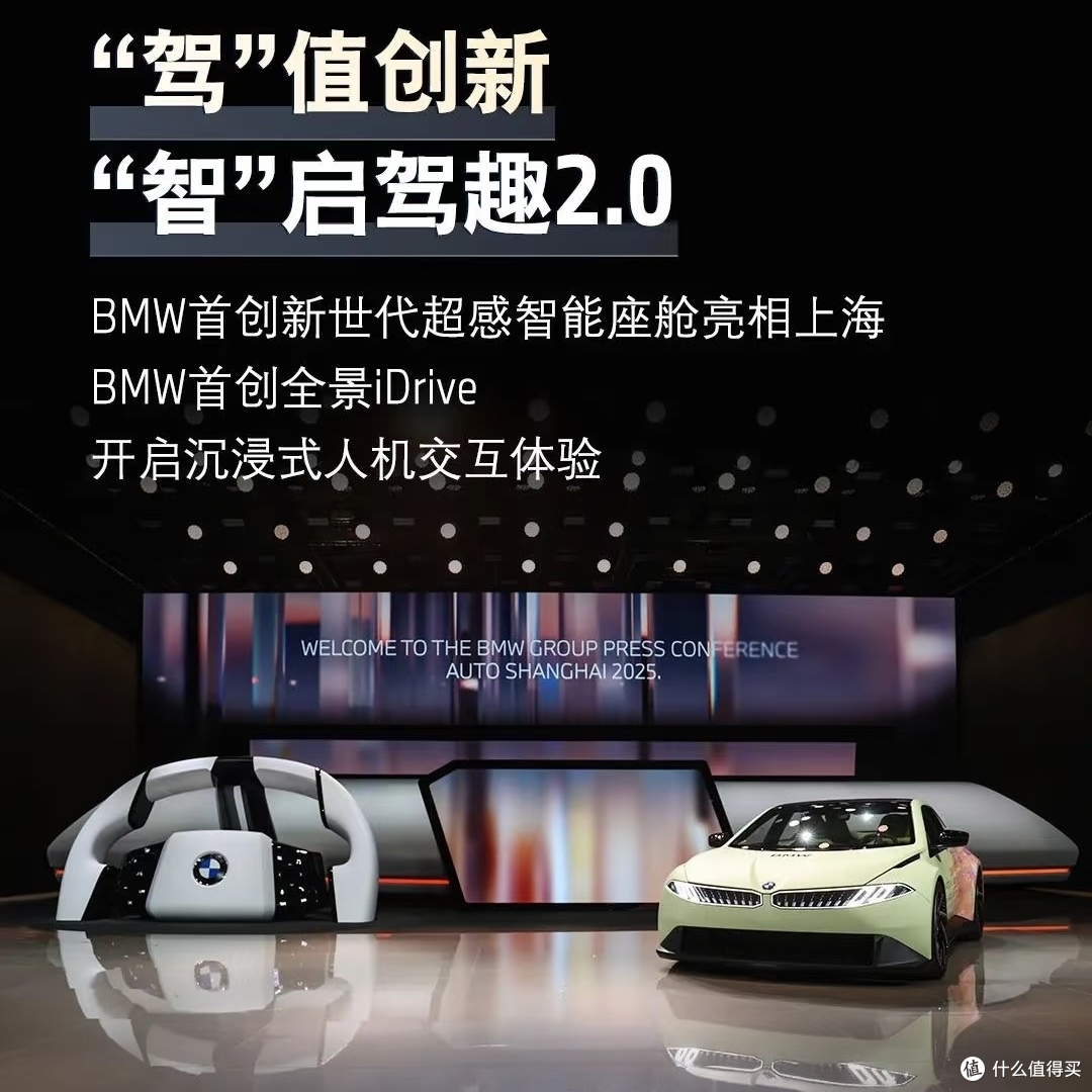 BMW新世代智驾创新🏞️🌠🌇🏙️