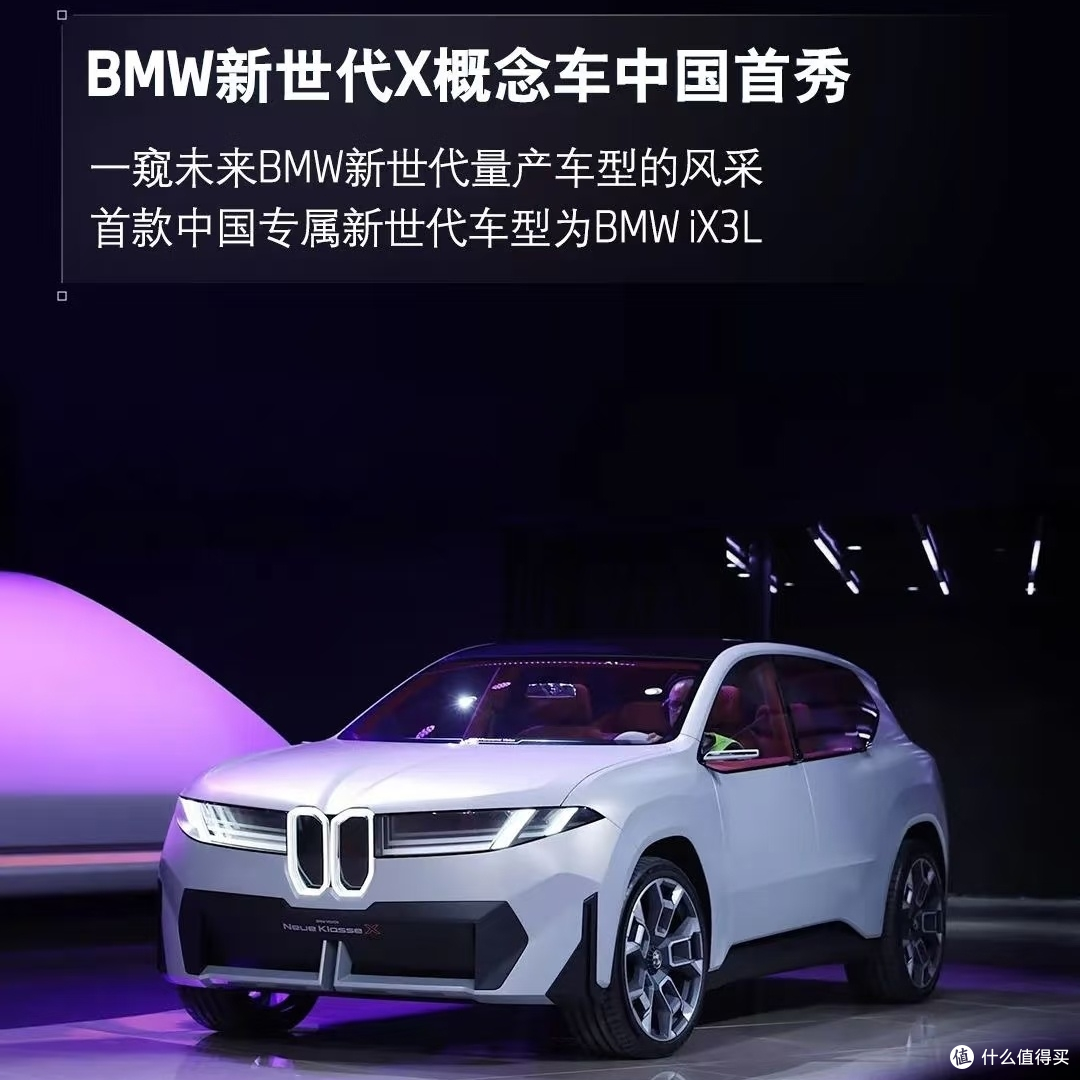 BMW新世代智驾创新🏞️🌠🌇🏙️