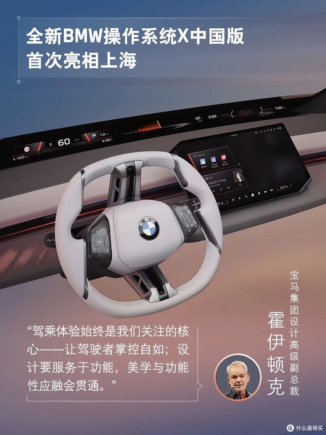 BMW新世代智驾创新🏞️🌠🌇🏙️