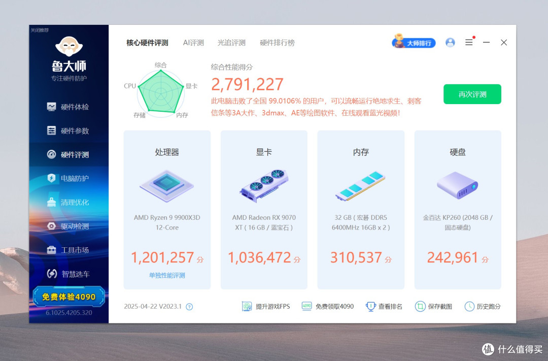 颜值高、性价比高的白色主板,首发评测蓝宝石PURE极地B650M WIFI