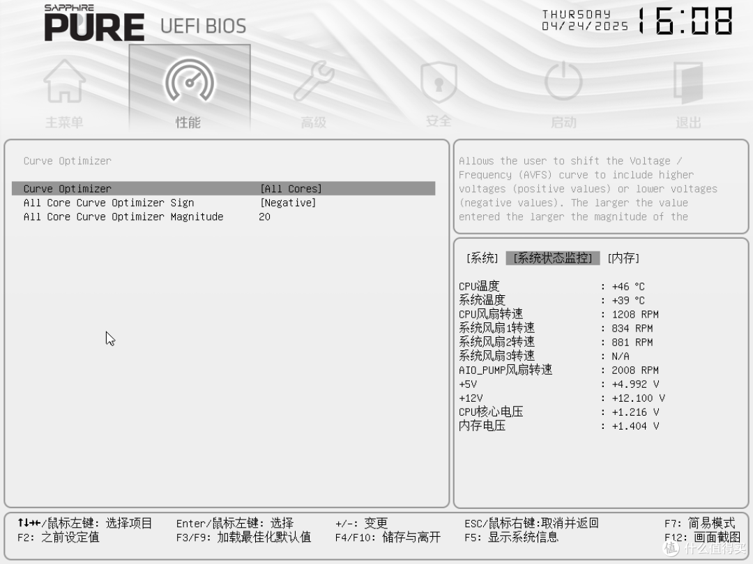颜值高、性价比高的白色主板,首发评测蓝宝石PURE极地B650M WIFI