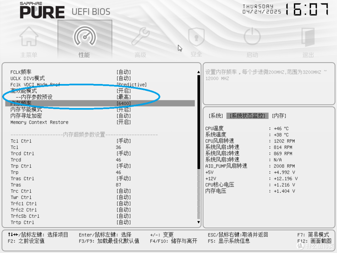 颜值高、性价比高的白色主板,首发评测蓝宝石PURE极地B650M WIFI