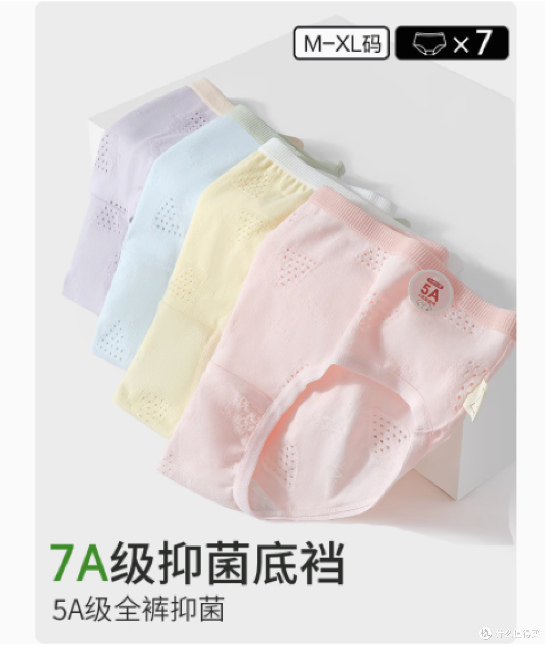 💖被我挖到宝了!黛尔佳人纯棉内裤简直是梦中情裤