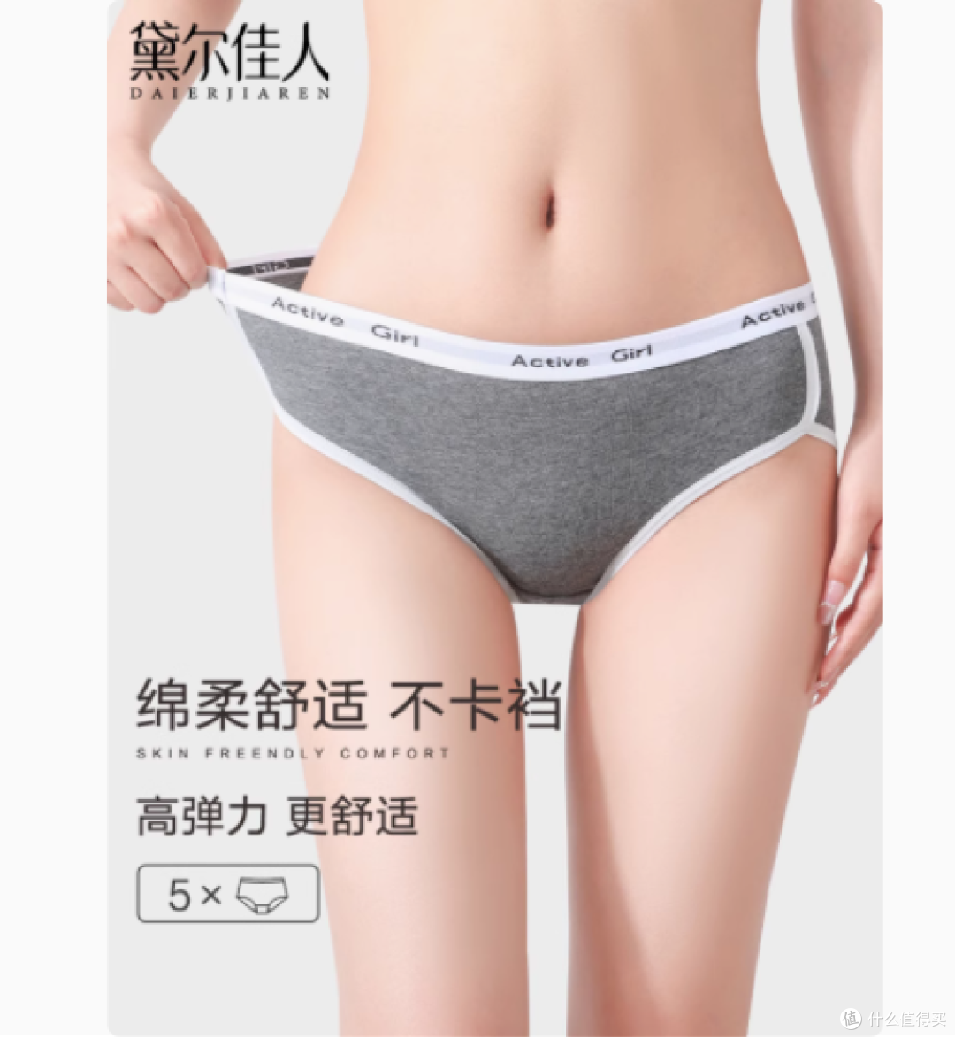 黛尔佳人美式内裤:舒适、健康与时尚的完美融合
