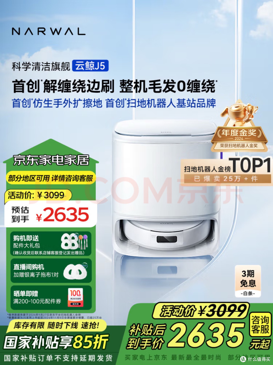 国补政策助力家居焕新