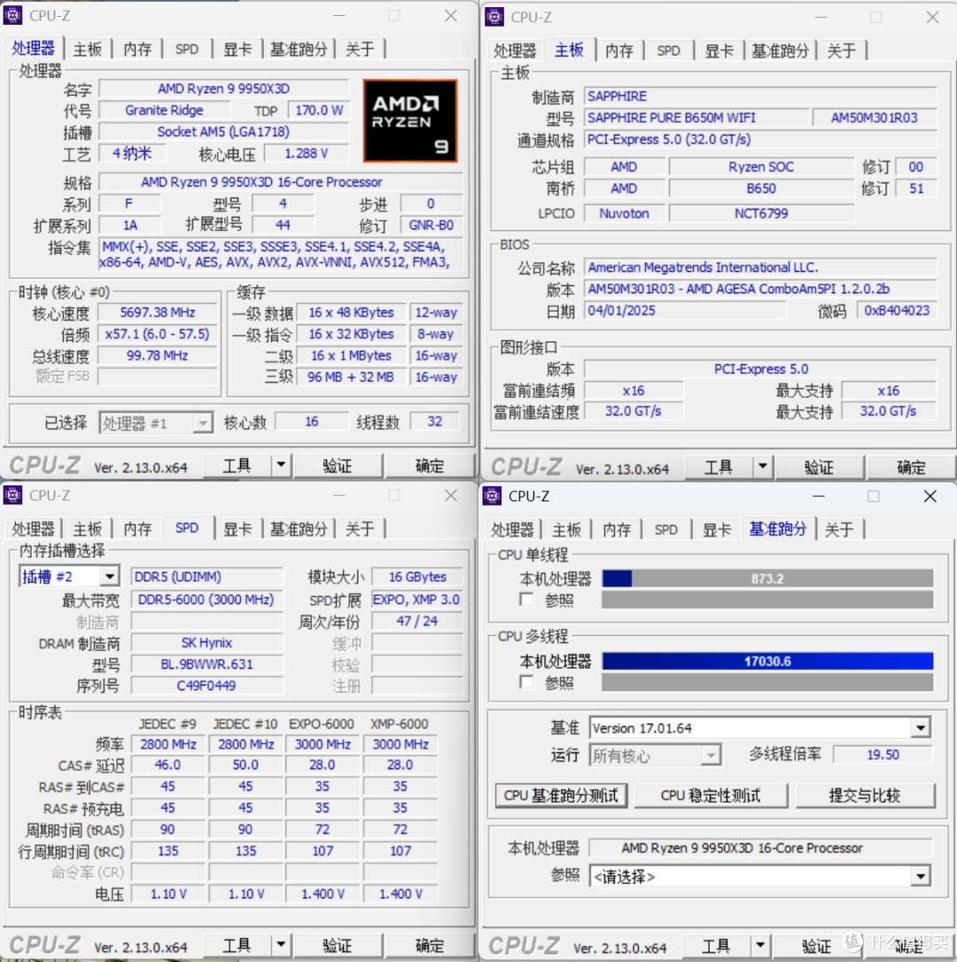 千元主板能否喂饱9950X3D？蓝宝石 PURE 极地 B650M WIFI评测分享