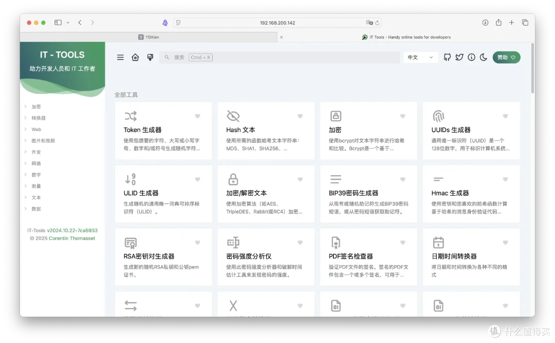 还在翻找工具网站?建议一分钟在NAS部署,永久告别浏览器收藏夹
