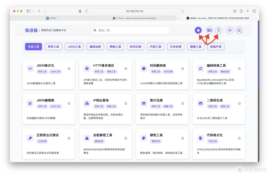 还在翻找工具网站?建议一分钟在NAS部署,永久告别浏览器收藏夹