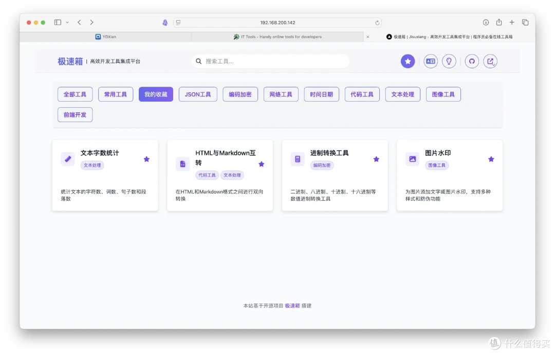 还在翻找工具网站?建议一分钟在NAS部署,永久告别浏览器收藏夹