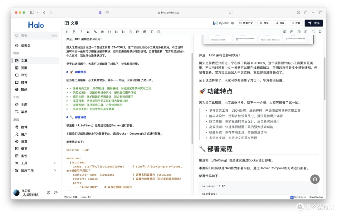 还在翻找工具网站?建议一分钟在NAS部署,永久告别浏览器收藏夹