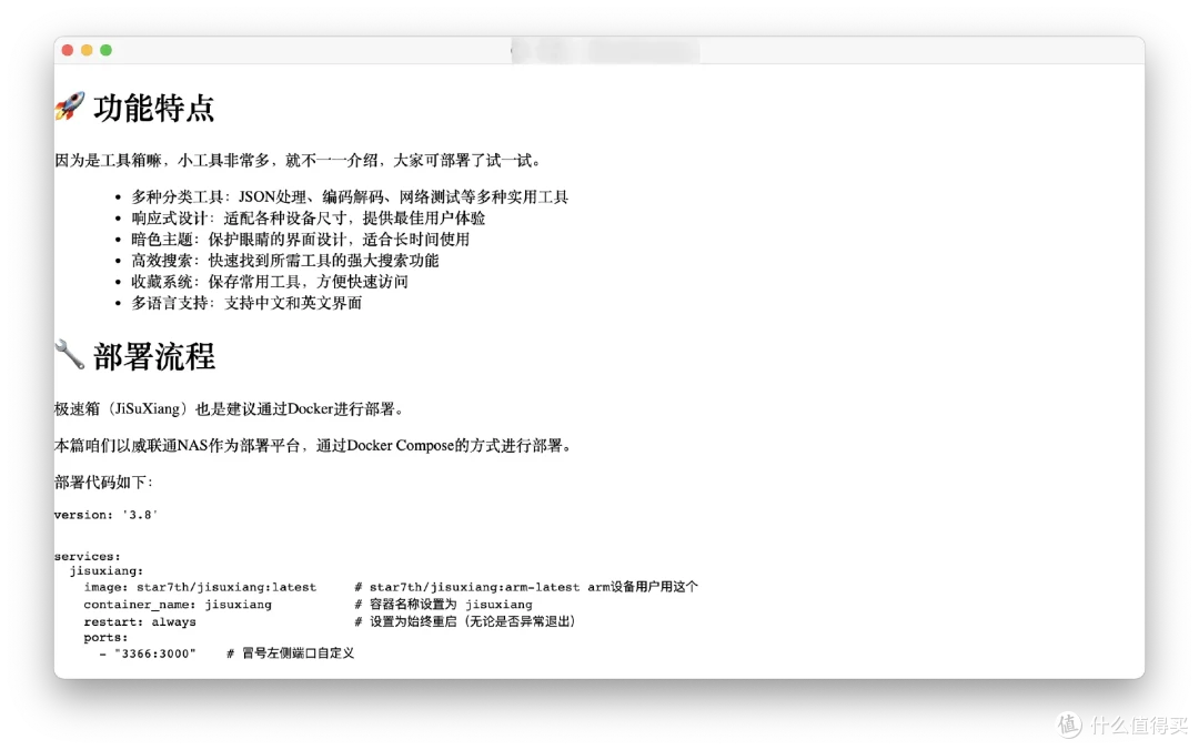 还在翻找工具网站?建议一分钟在NAS部署,永久告别浏览器收藏夹