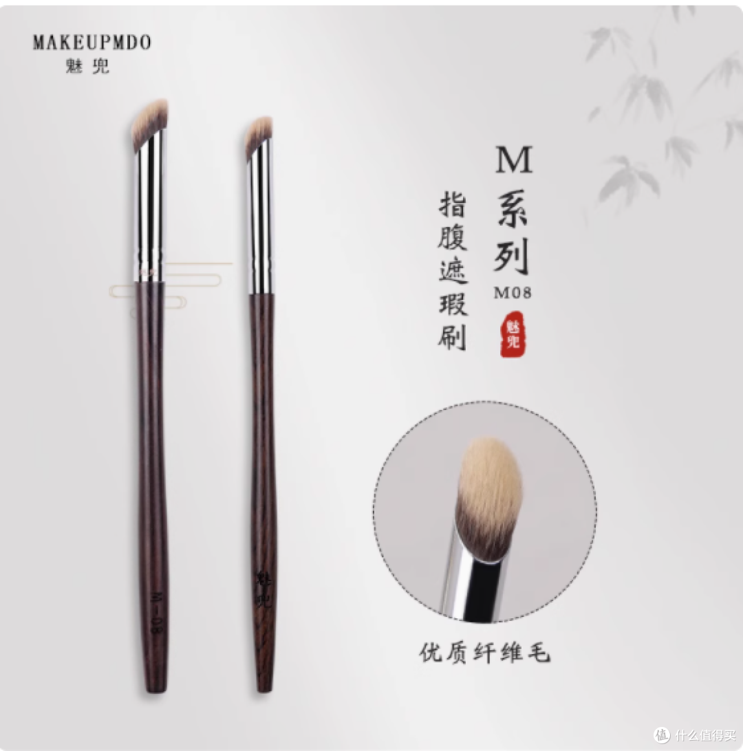 魅兜M08指腹遮瑕刷，遮瑕界的宝藏神器