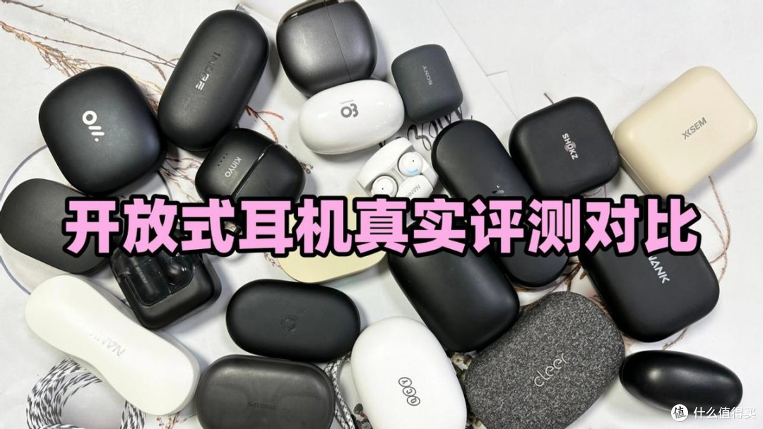 开放式蓝牙耳机什么品牌好?南卡和cleer开放式耳机实测对比