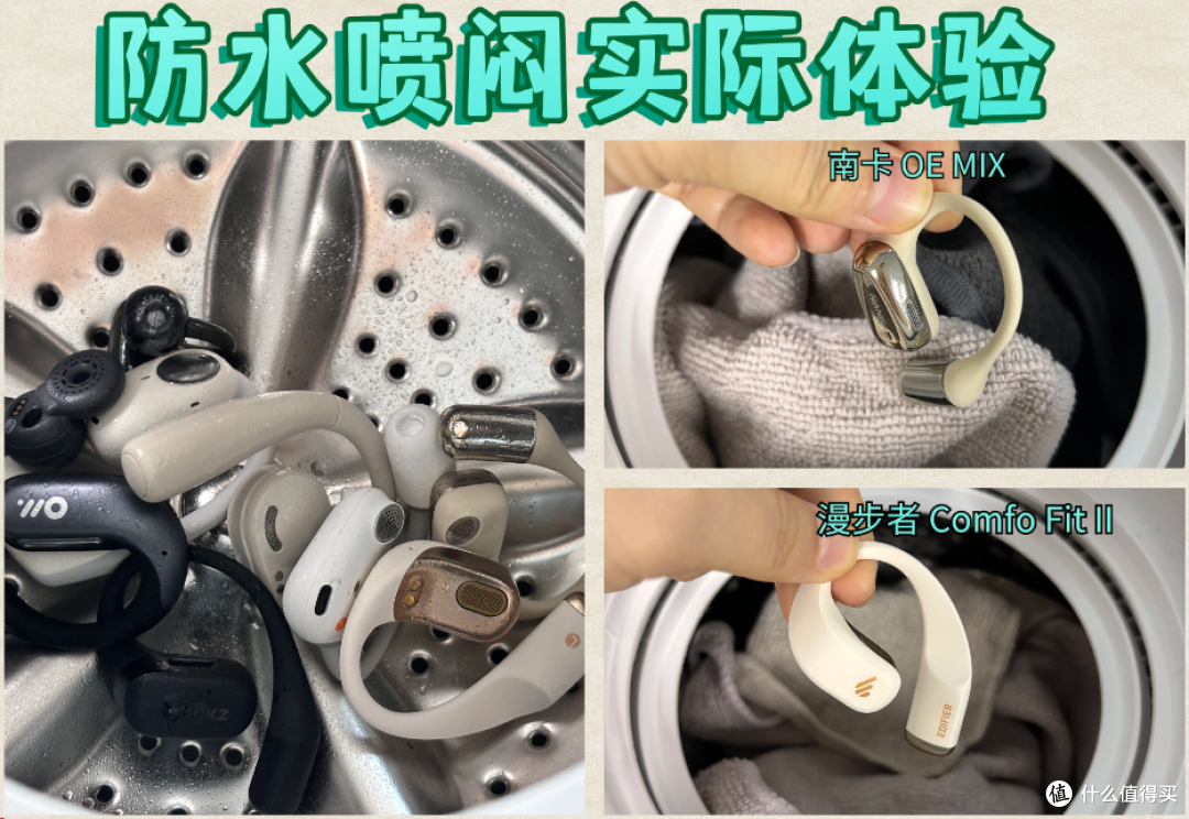 哪款开放式蓝牙耳机值得买?公开南卡、漫步者品牌测试超多维度