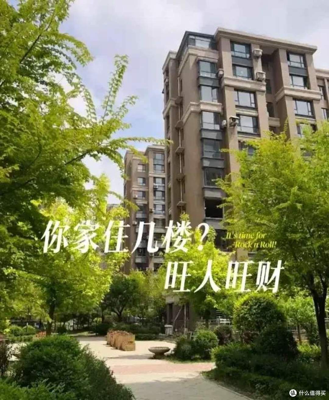 不管楼层有多高,选这3个楼层“十户九富”,并非迷信,而是经验