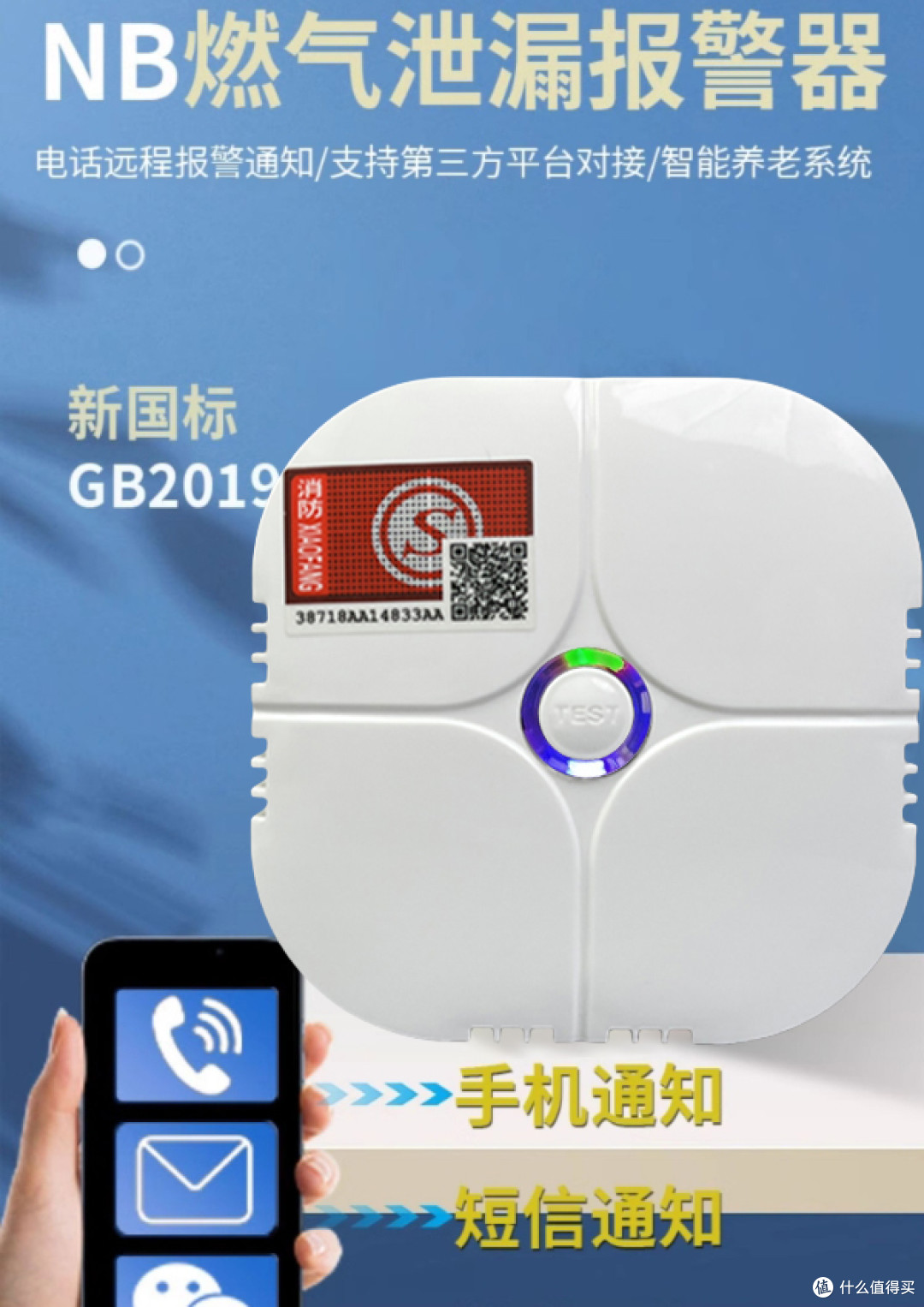 燃气安全千万家,政府惠民护平安