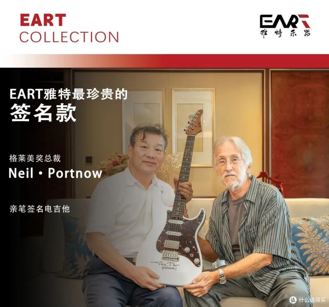 传统 × 现代!这场跨界合作让EART品牌跨界出彩——雅特乐器