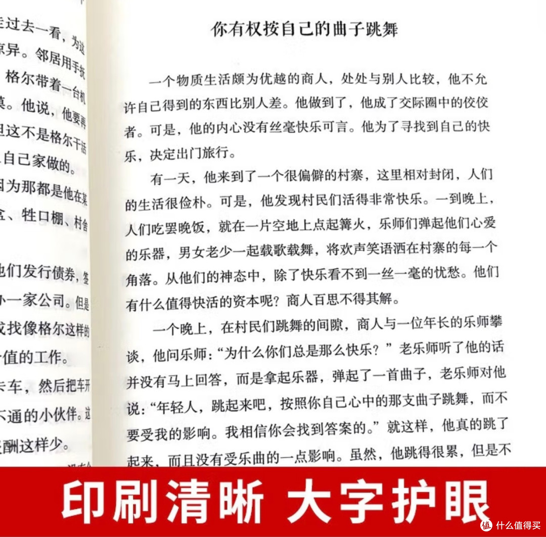 世界读书日，在静谧时光里邂逅《人间值得》