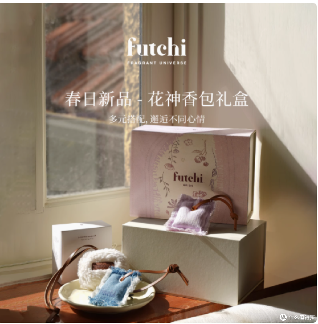 🎁Futchi 车载香薰，给爱车的浪漫惊喜！
