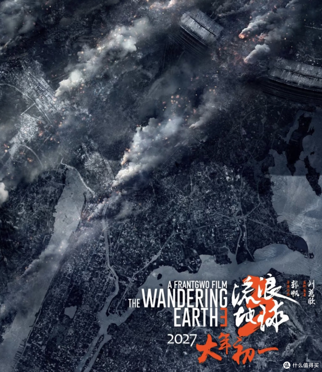 《流浪地球3》观影体验分享,聊聊你的期待与猜想