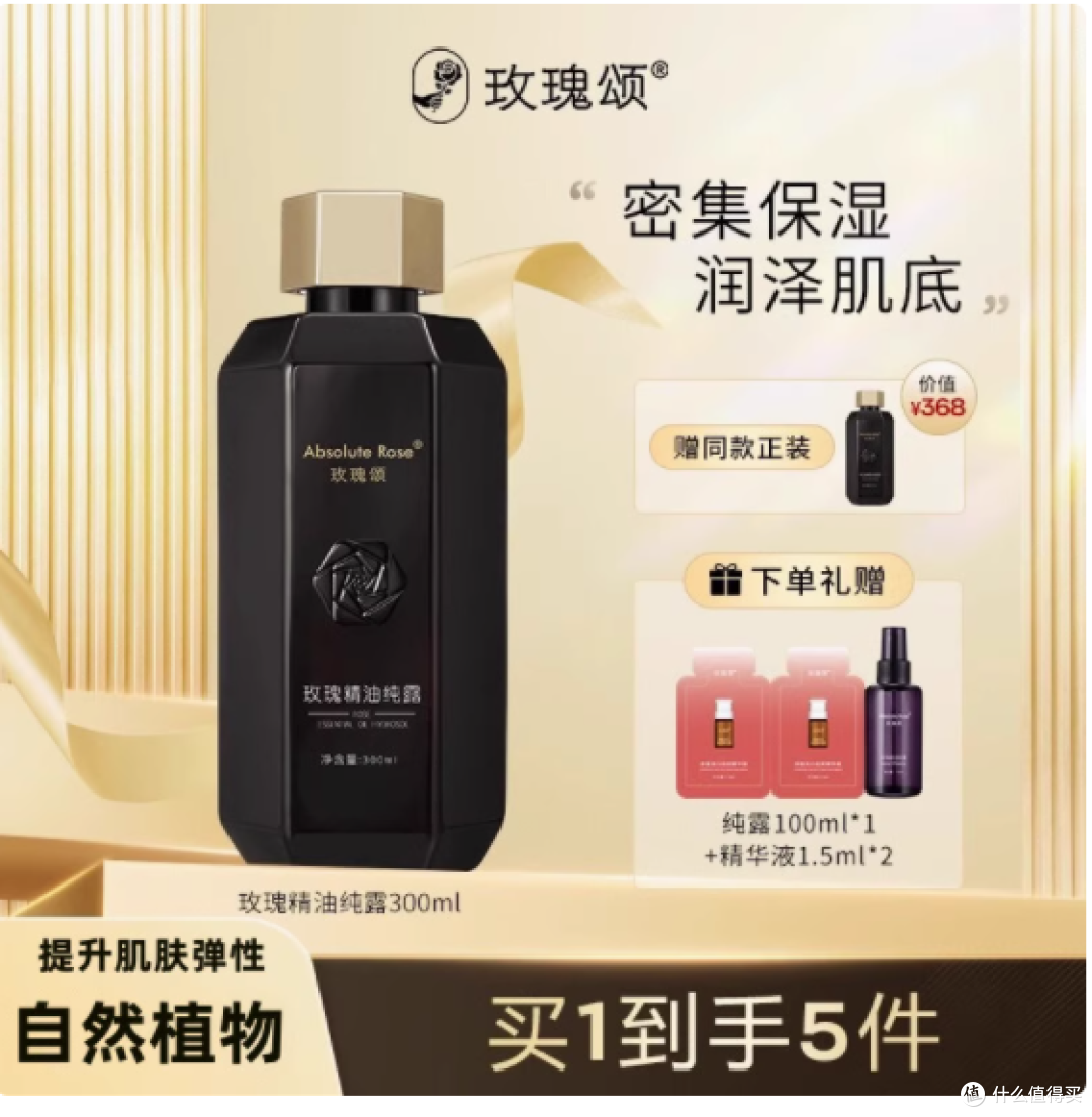 邂逅玫瑰颂玫瑰精油纯露,开启肌肤焕变之旅
