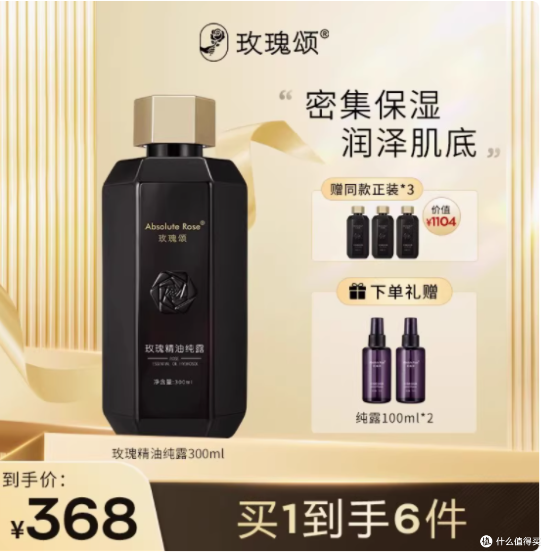 邂逅玫瑰颂玫瑰精油纯露,开启肌肤焕变之旅