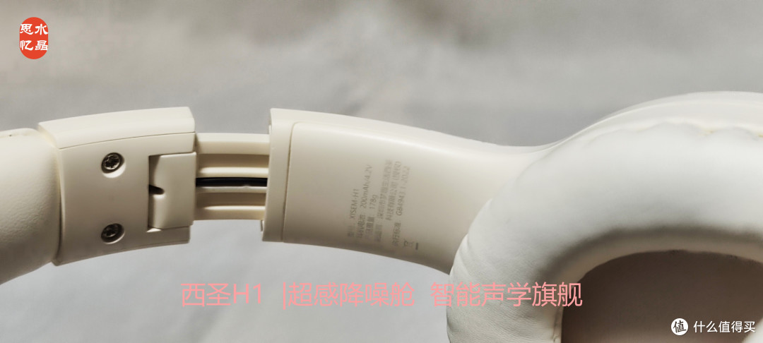 声域无界 | 西圣H1超感降噪舱 头戴式智能声学旗舰