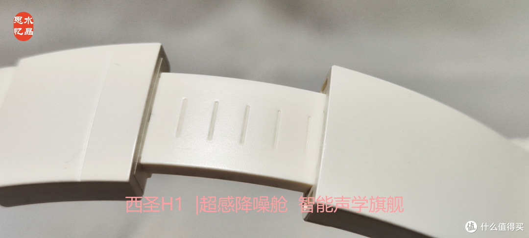声域无界 | 西圣H1超感降噪舱 头戴式智能声学旗舰