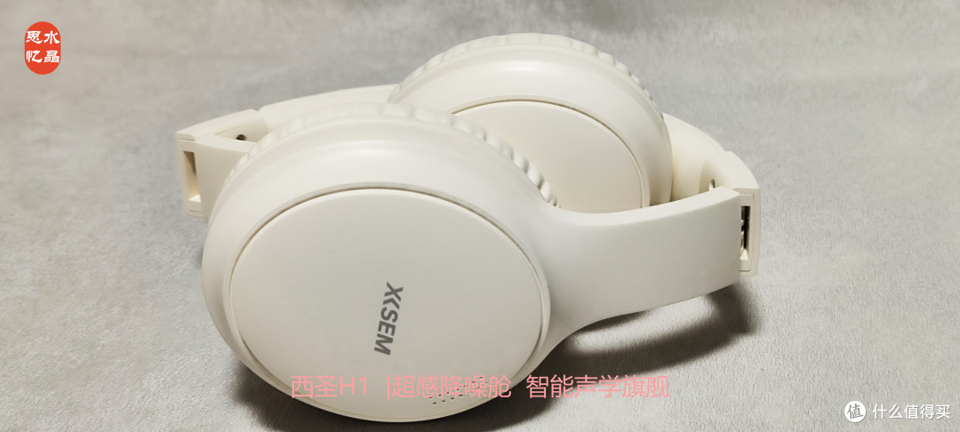 声域无界 | 西圣H1超感降噪舱 头戴式智能声学旗舰
