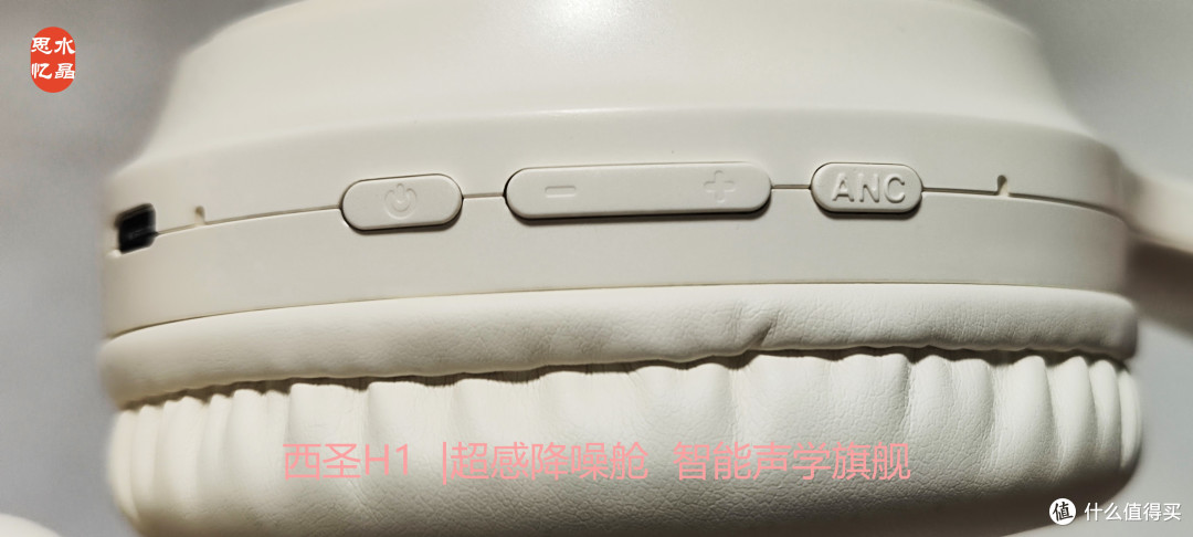 声域无界 | 西圣H1超感降噪舱 头戴式智能声学旗舰