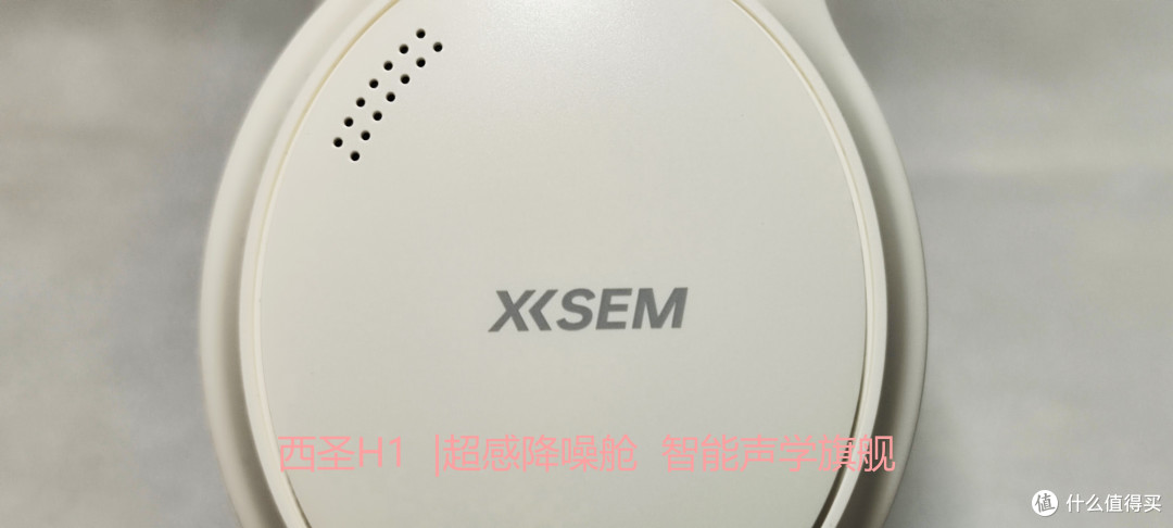 声域无界 | 西圣H1超感降噪舱 头戴式智能声学旗舰