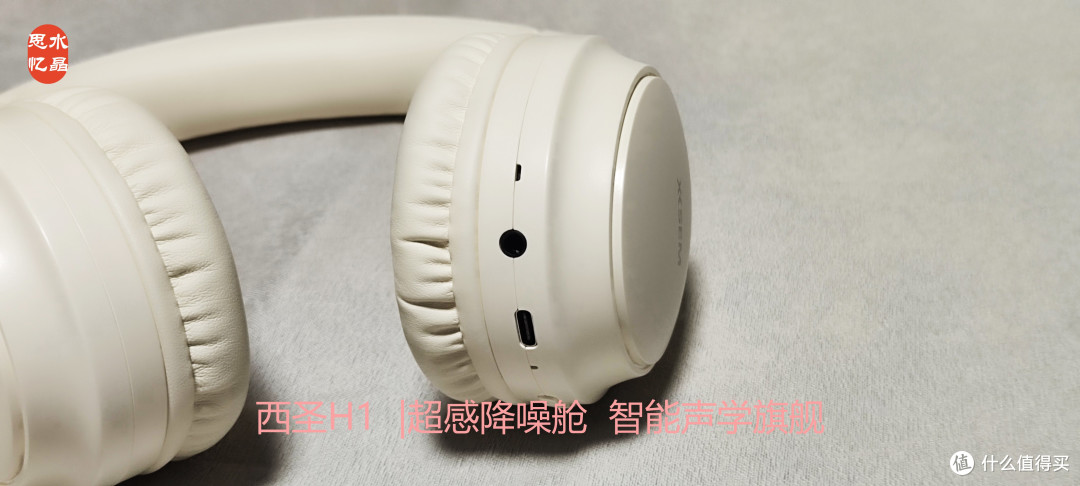 声域无界 | 西圣H1超感降噪舱 头戴式智能声学旗舰