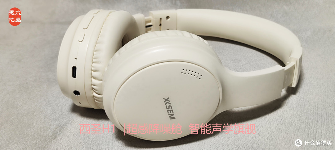 声域无界 | 西圣H1超感降噪舱 头戴式智能声学旗舰