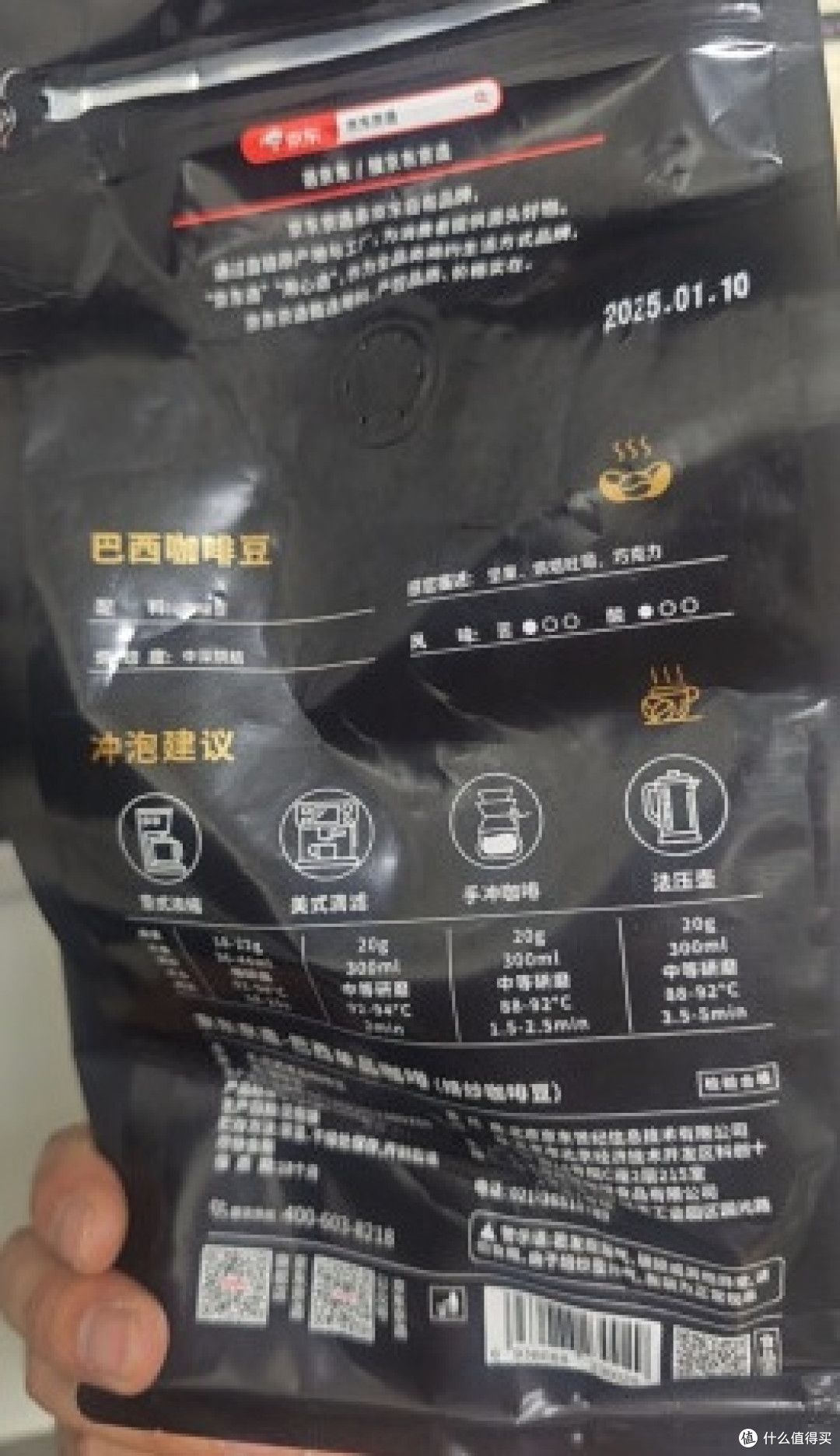 京东咖啡豆：从亚马逊雨林到中国茶几的醇香密码  