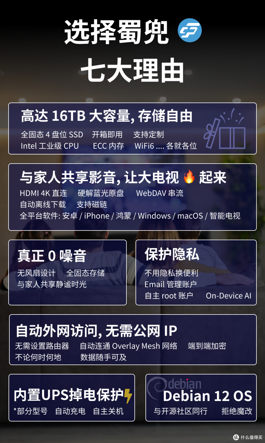 被动散热+全闪存储+UPS，蜀兜 NAS PD5 开箱评测：是否值得入手？