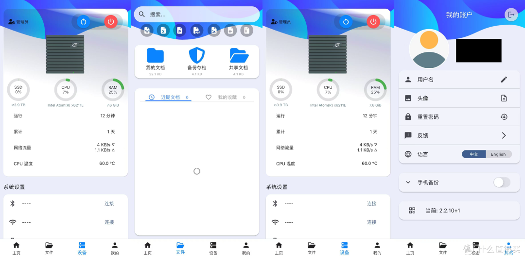 被动散热+全闪存储+UPS，蜀兜 NAS PD5 开箱评测：是否值得入手？