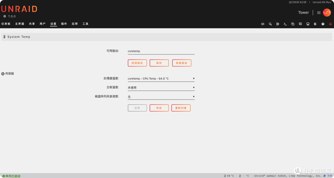 被动散热+全闪存储+UPS，蜀兜 NAS PD5 开箱评测：是否值得入手？